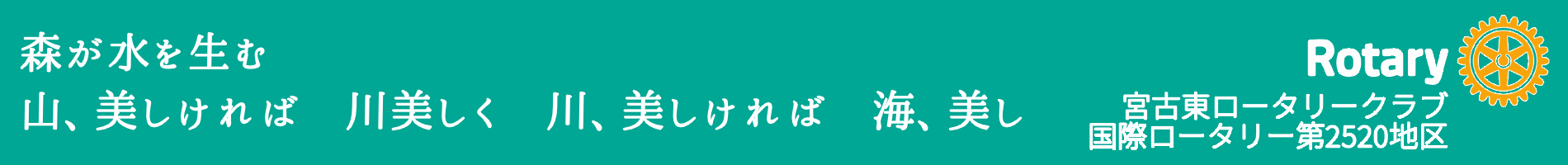 miyako-east-rc
